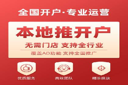 信息流推广开户攻略：如何实现广告投放效果与成本平衡